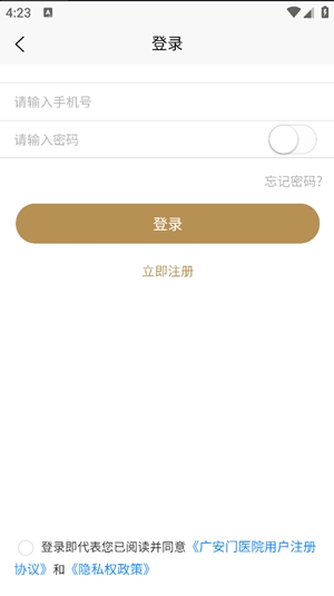 广安门医院官方最新版
