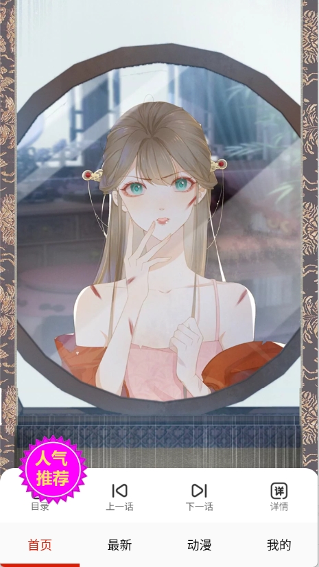 漫画一号APP最新版