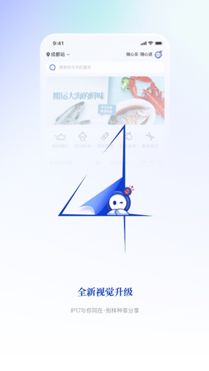 联联周边游app手机版