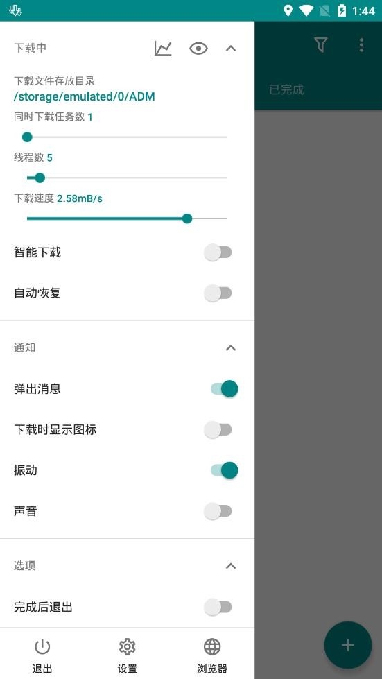 ADMpro下载器官方版