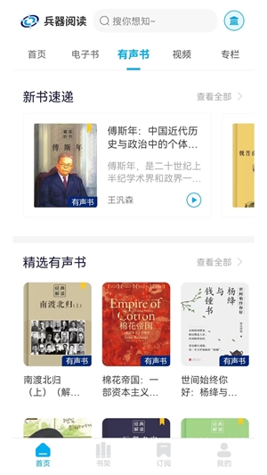 兵器阅读app手机版