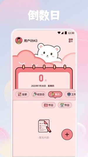 Mymodiary最新官方版