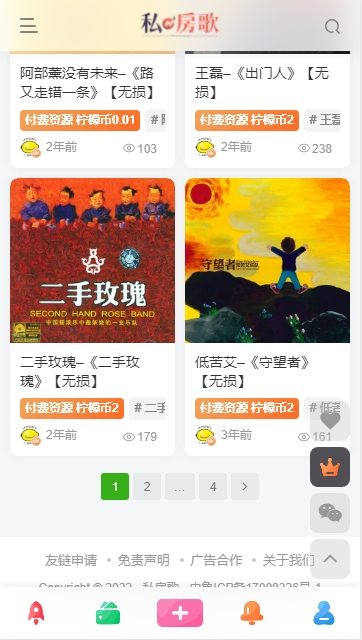 私房歌app官方正版