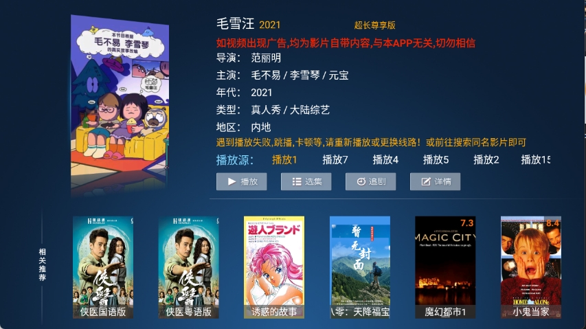 南瓜影院APP免费最新版