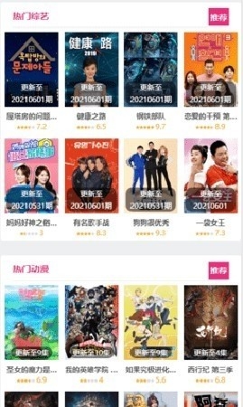 努努影院最新免费版