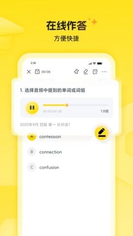 考虫考研APP2026最新版