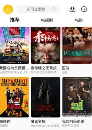 U泰剧app官方正版