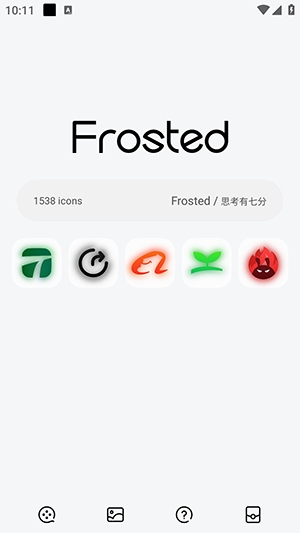 frosted图标包app安卓版