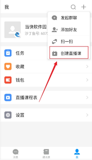 沙丁鱼星球手机版
