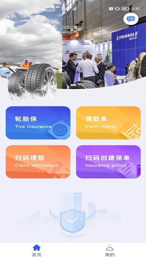 三角智店app官方最新版