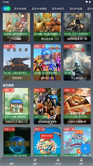 光映视界app官方版