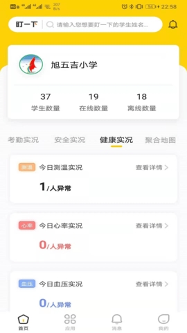 兔盯园丁最新安卓版