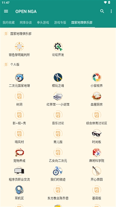 NGA客户端开源版最新版