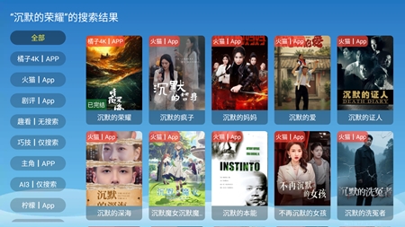 全网影视app手机版