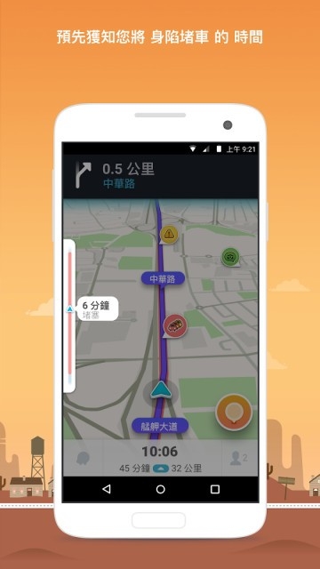 waze中文版导航地图官方版