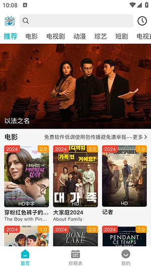 酷鱼影视官方安卓版