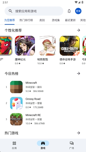 应用乐园app手机版