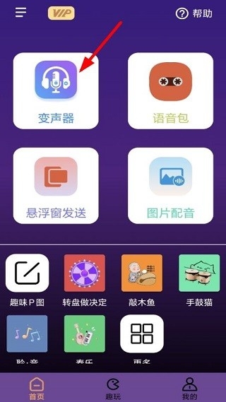 暴走变声器语音包免费版
