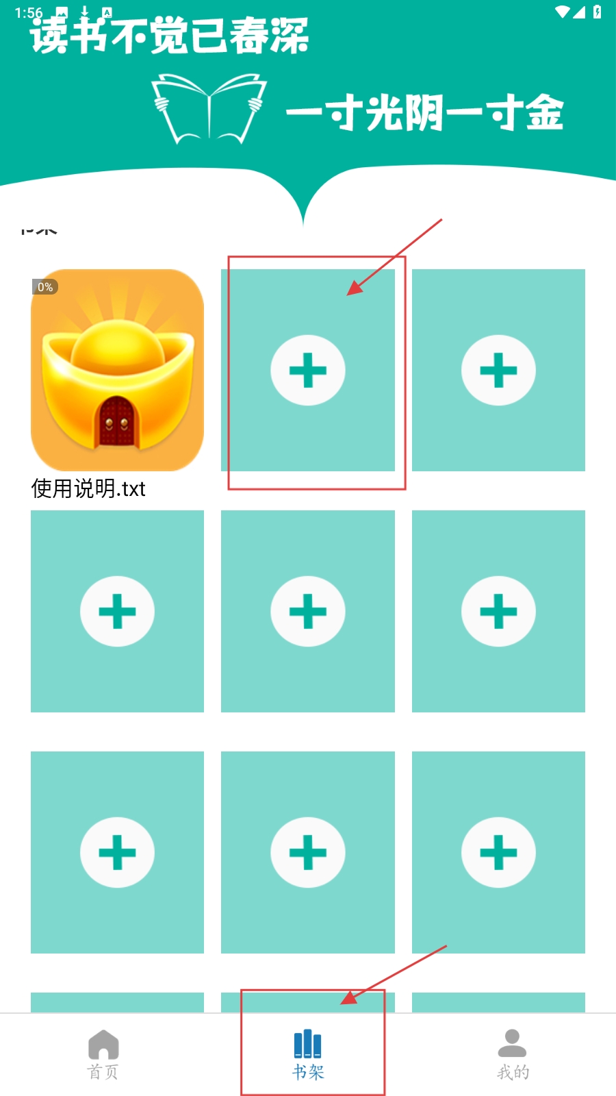 原耽小说阅读器app安卓版