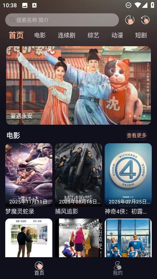 天峰影视APP最新版