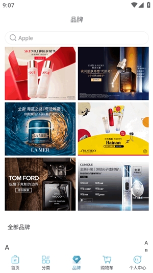 海旅免税会员购app官方版