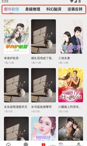 酷看短剧app手机版