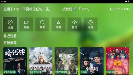 玉米影视05盒子最新版