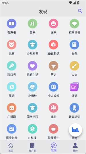 听书精灵APP官方最新版