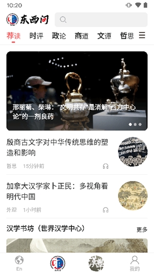 东西问app手机版