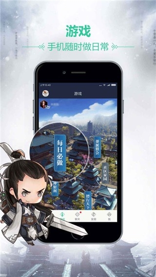 天刀助手APP官方2026最新版