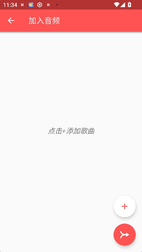 timbre剪辑app手机版