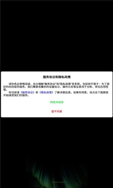 云外比邻岛app官方版