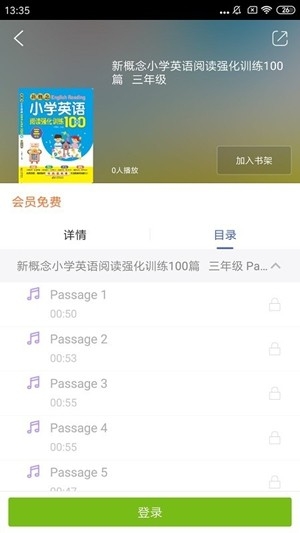 北教辅学app官方最新版