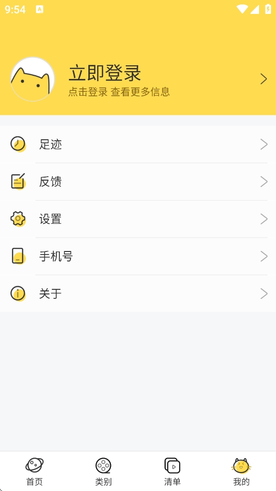 Neets剧多多APP官方最新版