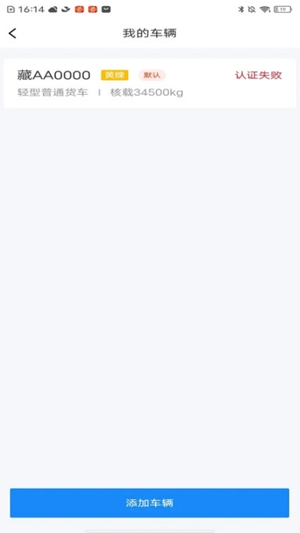 网络货运司机app手机版