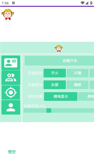 悟空直装科技免费手机版