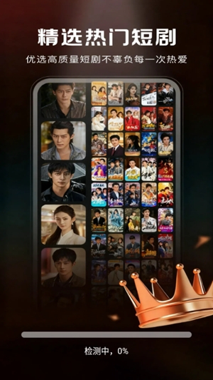 番咖免费短剧app手机版