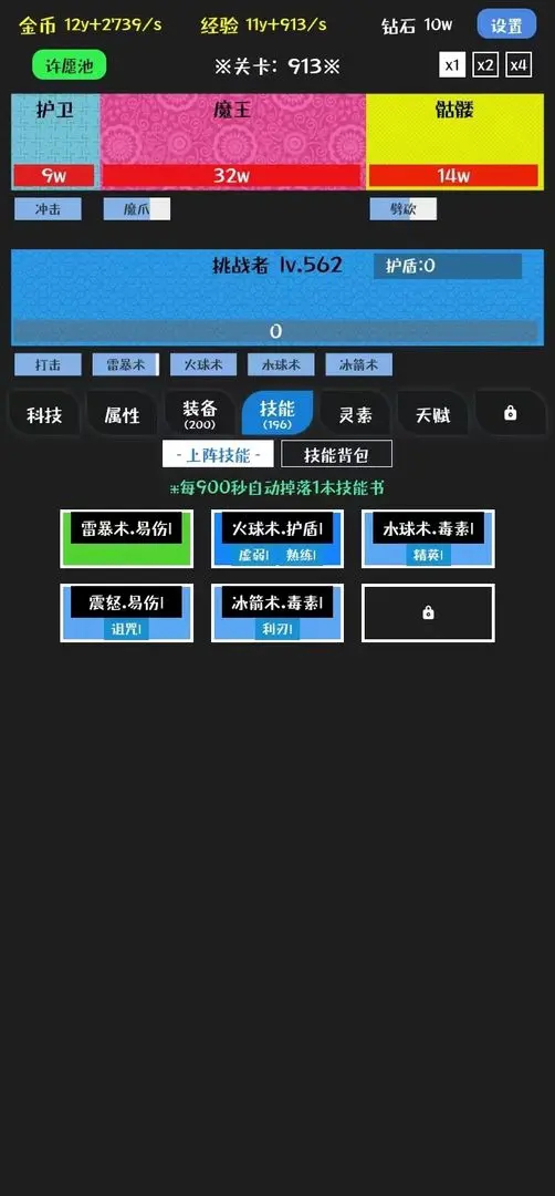 挑战九九游戏安卓版