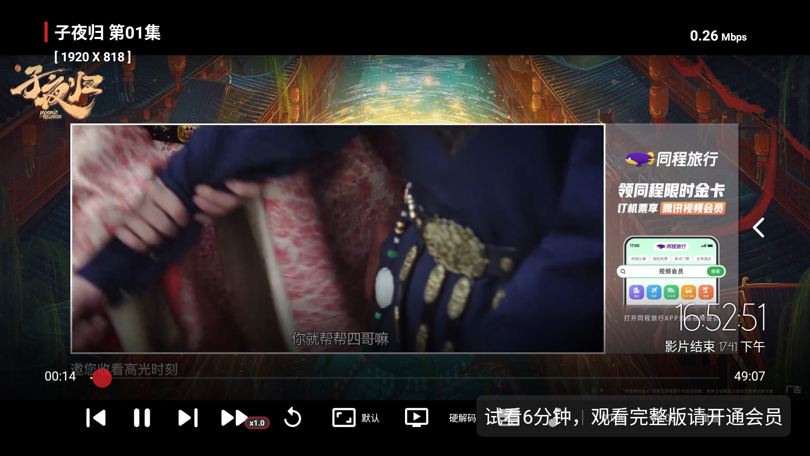 星球放映影视TV盒子免费版