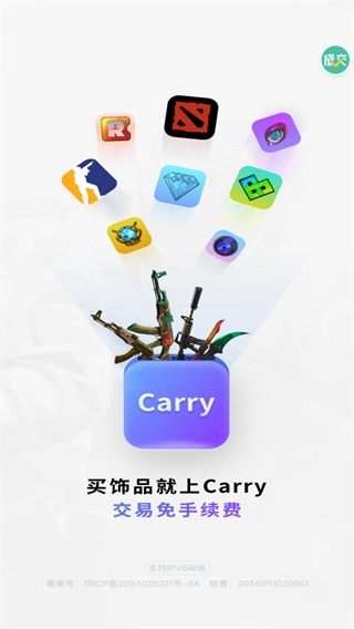 CarryAPP官方最新版