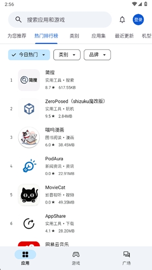 应用乐园app手机版
