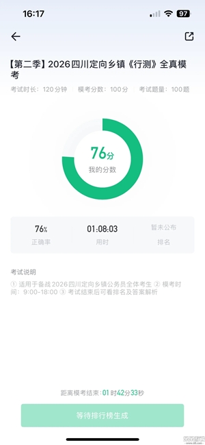 事考帮app手机版