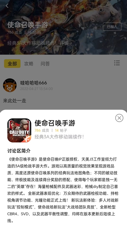 直接盒子游戏社区最新版