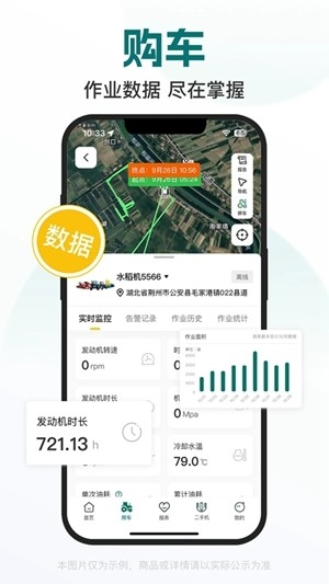 智农雷沃app手机版
