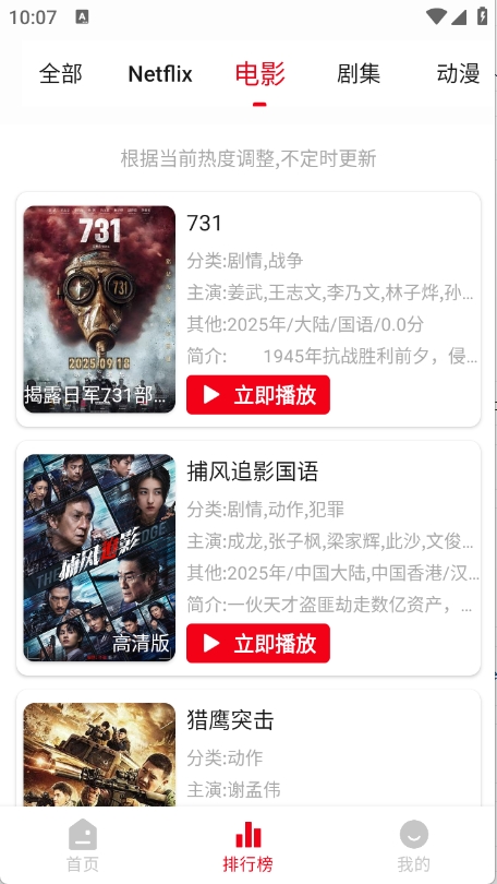 花小猪影视APP最新版