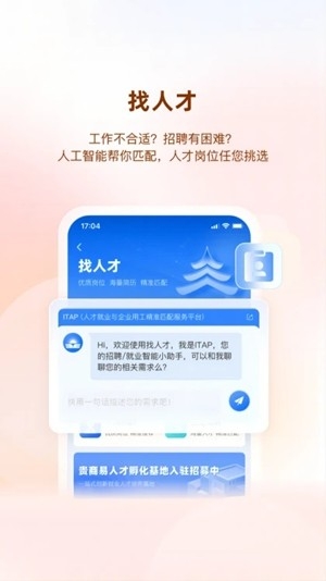 贵商易官方最新版