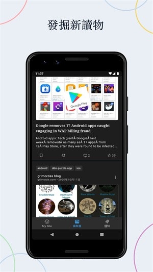 WordPress安卓客户端