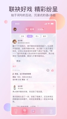 次元星APP2025最新版