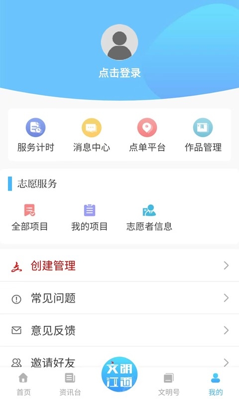 文明江西APP官方最新版