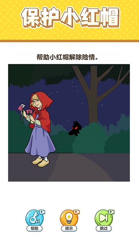 最强大脑6游戏官方版